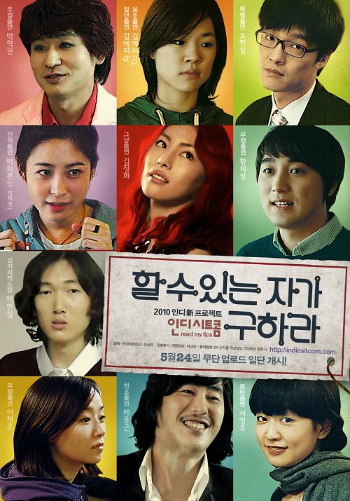 인디시트콤 '할 수 있는 자가 구하라', 24일 온라인 공개박두