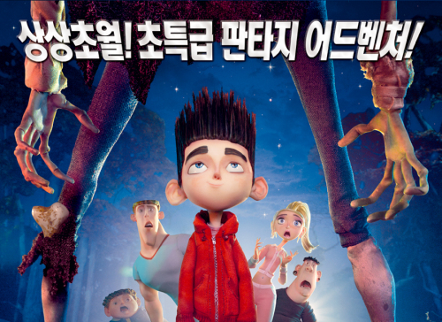 '파라노만'…1mm의 움직임까지도 사람 손끝에서 탄생