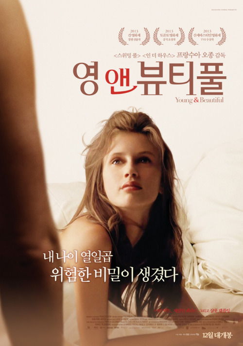 [영화리뷰] 17세 소녀의 치명적인 이중생활 '영 앤 뷰티풀'