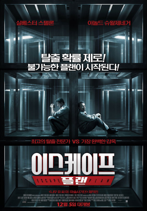 [영화리뷰] '이스케이프 플랜' 무엇을 상상하든, 상상 그 이상