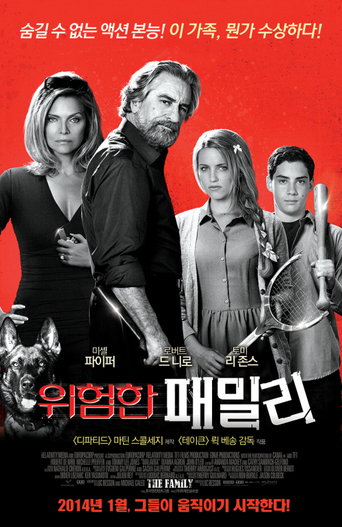'위험한 패밀리' 하루 빨리 만난다… 1월22일 개봉 확정