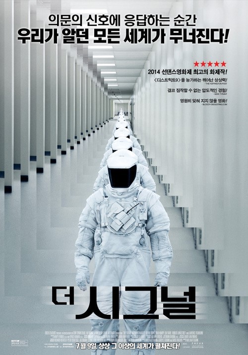 [영화리뷰] '더 시그널', 생각하는 만큼 보이는 기묘한 영화