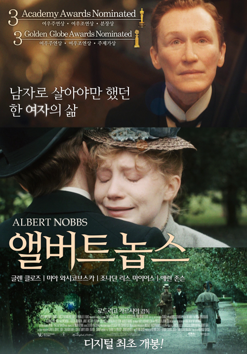 '앨버트놉스', 12일 국내 디지털 최초 개봉 확정