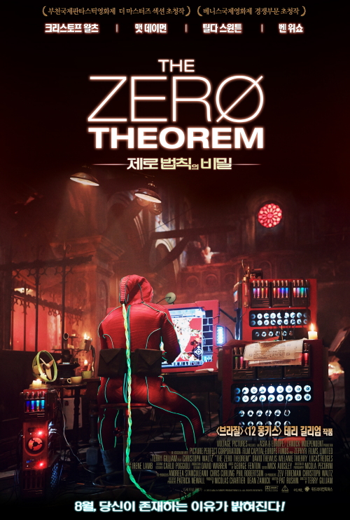 [영화리뷰]끊임없이 상상하라! '제로 법칙의 비밀'