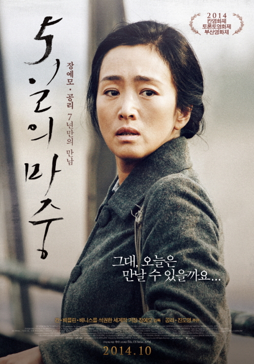 [영화리뷰] 우아한 장예모, 우월한 공리의 어울림 '5일의 마중'