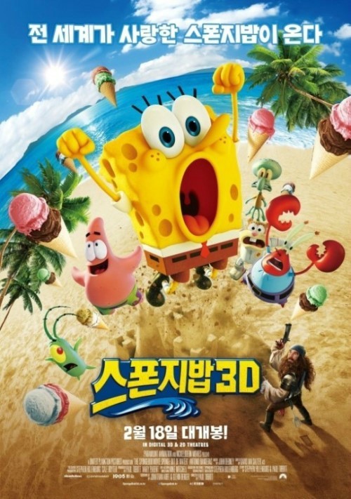 '스폰지밥3D', 설 연휴 애니대전 가장 먼저 웃었다