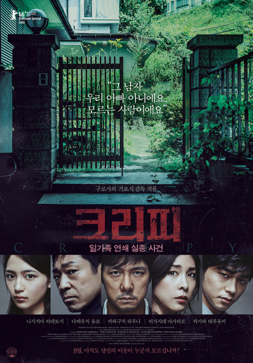 올 여름 극장가, 아시아 공포영화 통할까