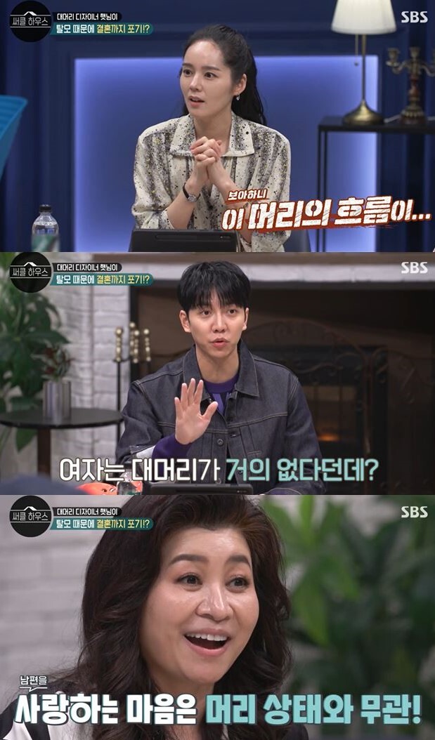 한가인, 탈모 위험 진단…오은영 “남편도 번쩍번쩍” (써클하우스)